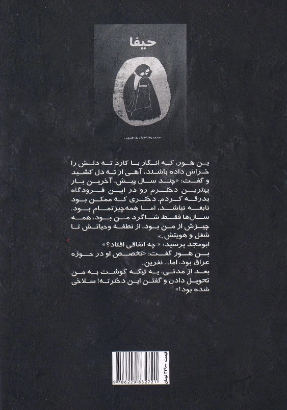 حیفا2
