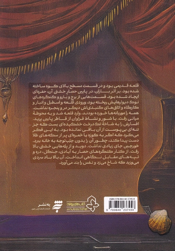 گنج های کامبرین