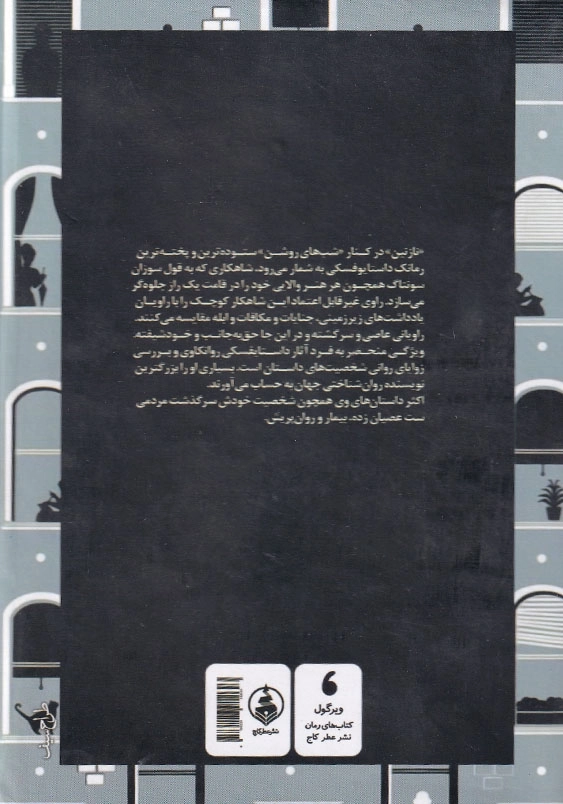 نازنین