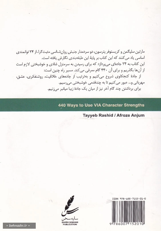 440 گام به سوی شکوفایی