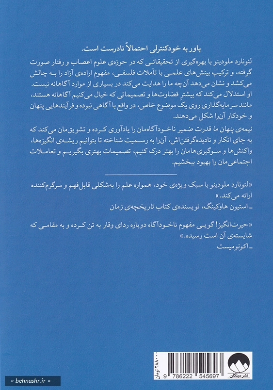 نیمه ی پنهان ما