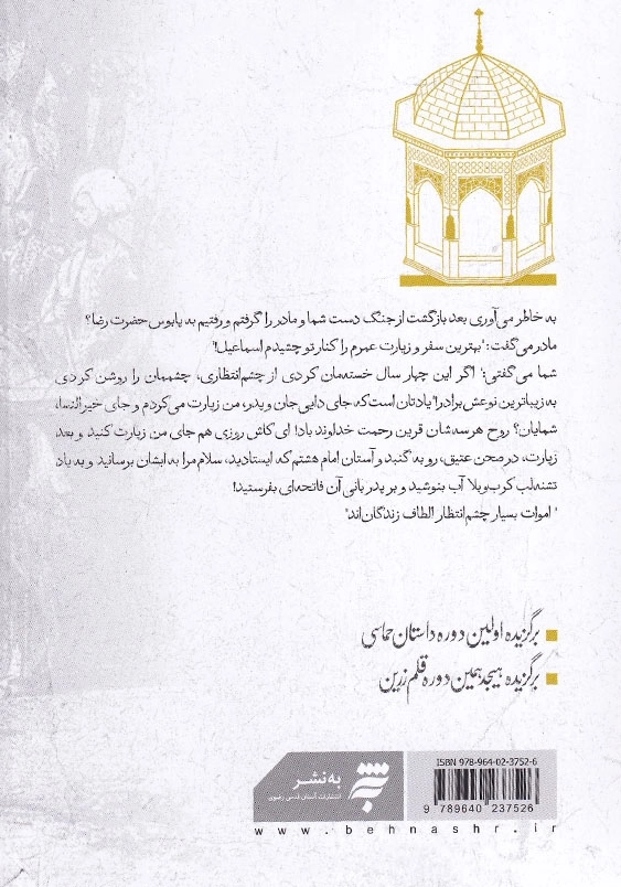 آتون نامه