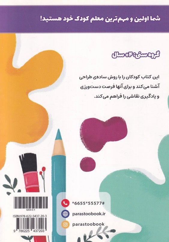 هنر:چگونه نقاشی بکشیم؟