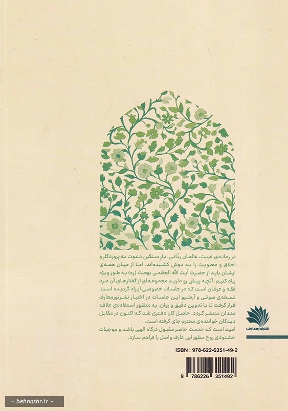 از هر چه بگذریم سخن دوست خوش تر است