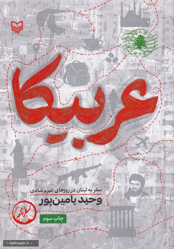 عربیکا