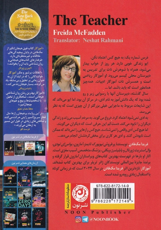 آموزگار