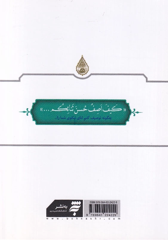زیارت عاشورا