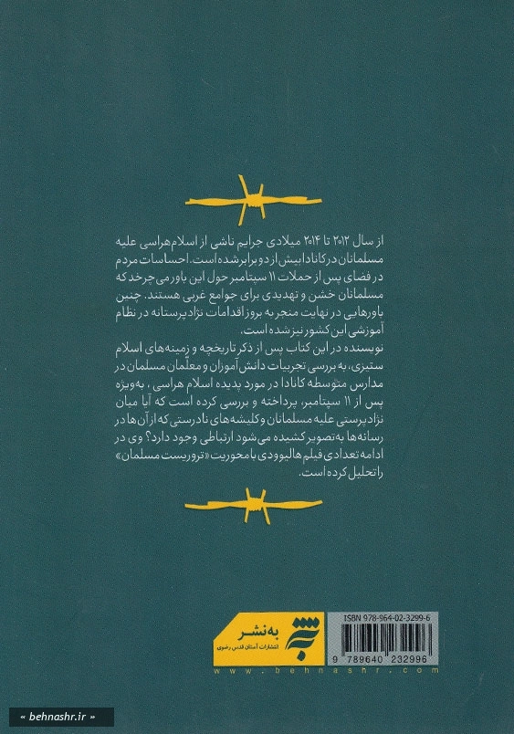 اسلام هراسی: نژاد پرستی علیه مسلمانان