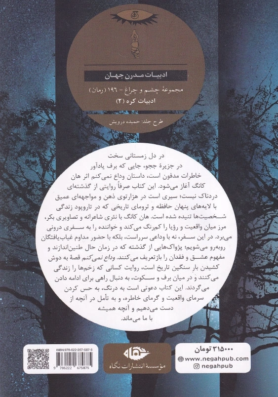 وداع نمی کنم