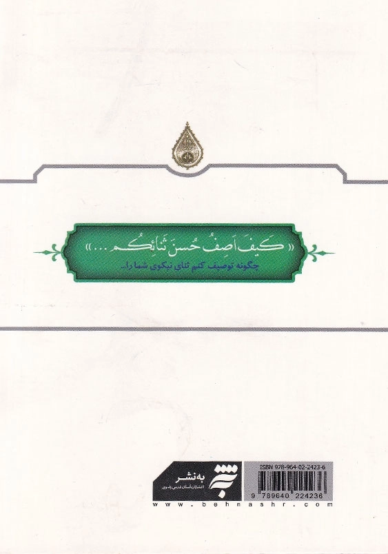 دعای توسل