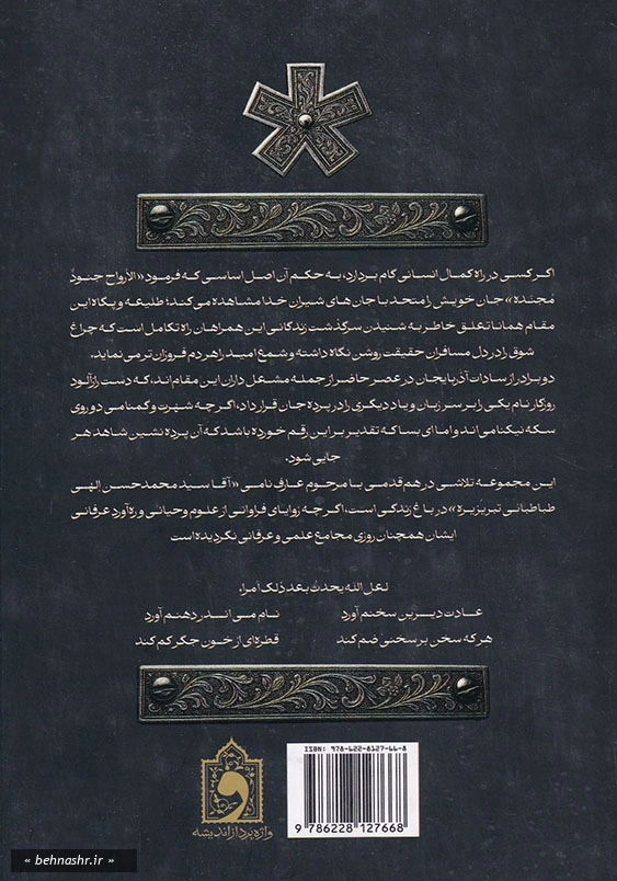 من بی من