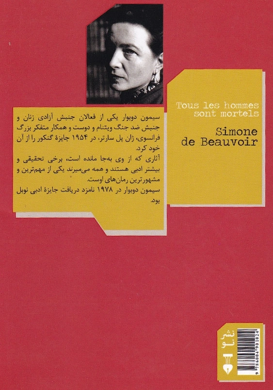 همه می میرند