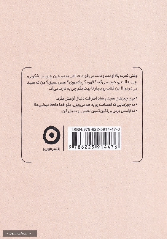 رهاش کن بره رئیس