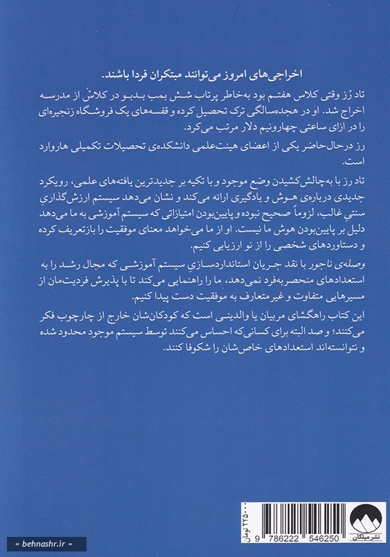 وصله ی ناجور 1