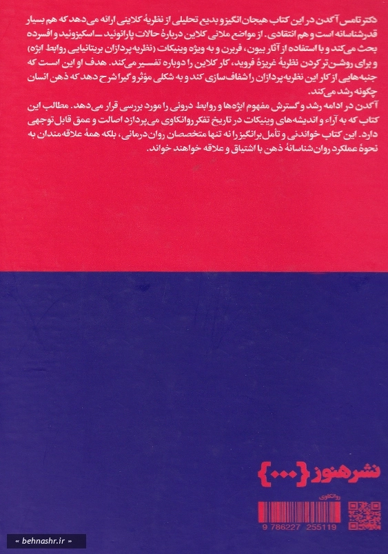 ماتریس ذهن