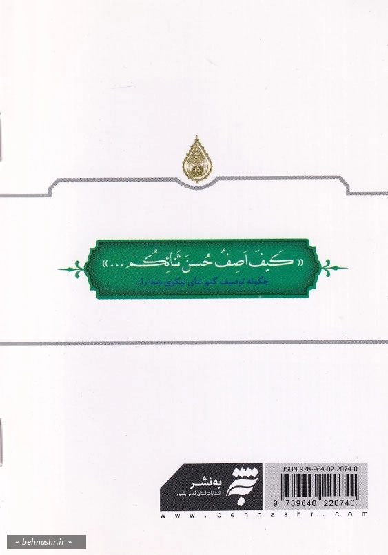 زیارت جامعه کبیره