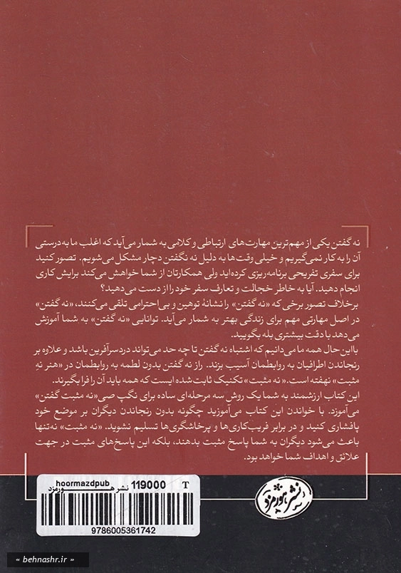 راحت بگو نه!
