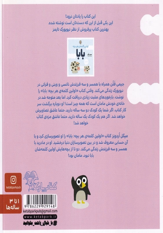 مامان همه چیزه!