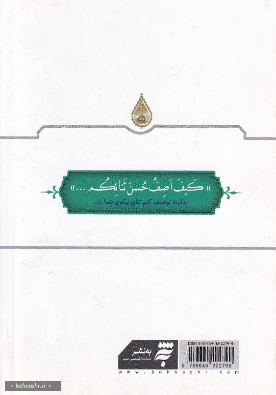 ارتباط با خدا (3): مناجات