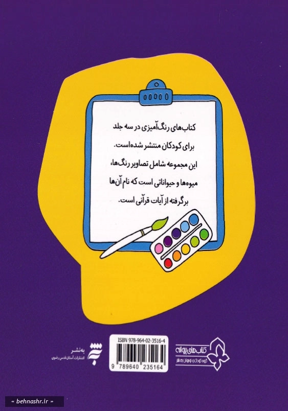 رنگ آمیزی : میوه ها