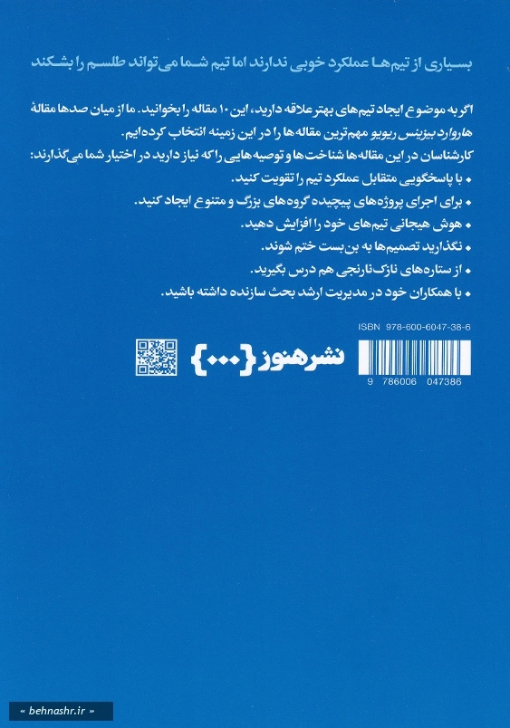 درباره تیم:10 مقاله که باید خواند 1