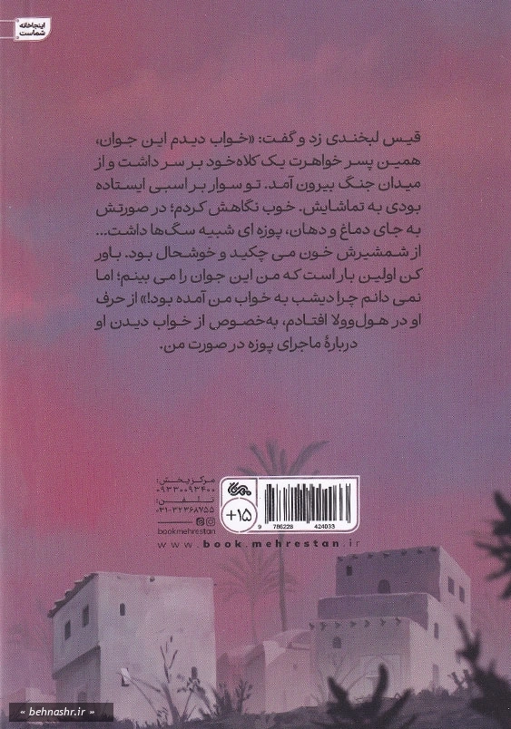 مردی که سگ شد