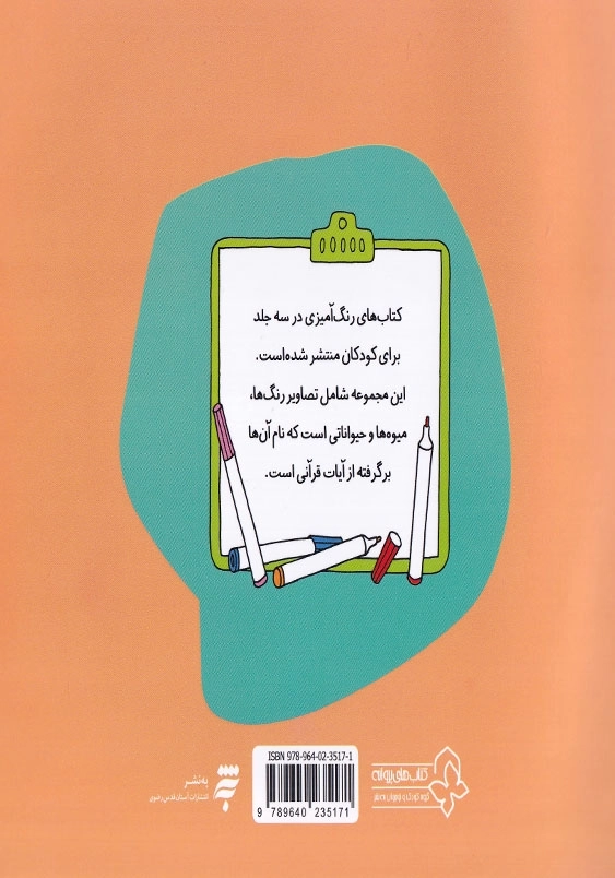 رنگ آمیزی : رنگ ها