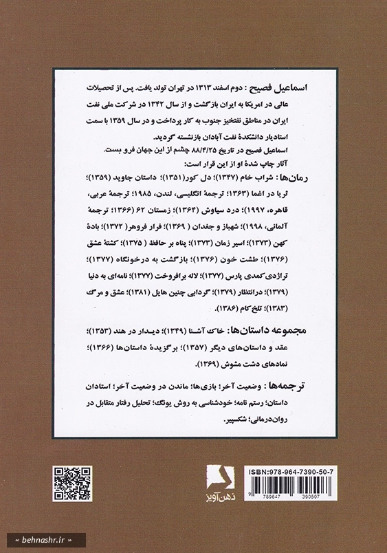 تراژدی کمدی پارس