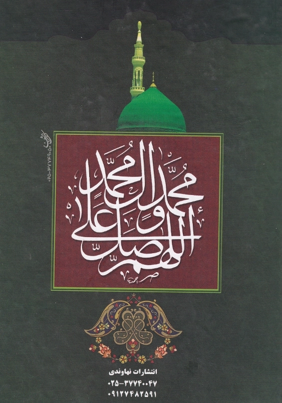 بشارت ها
