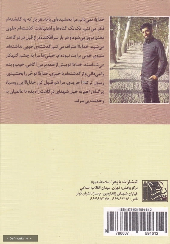 زیر تیغ