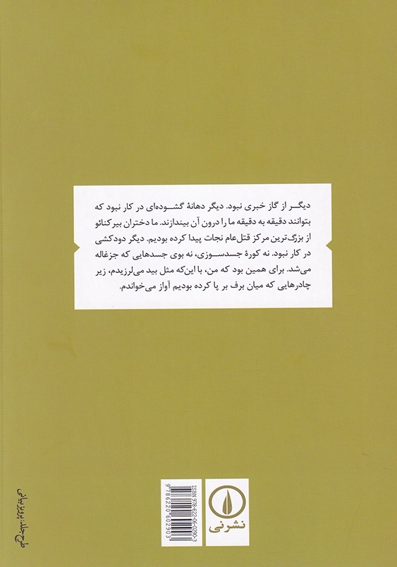 و تو برنگشتی