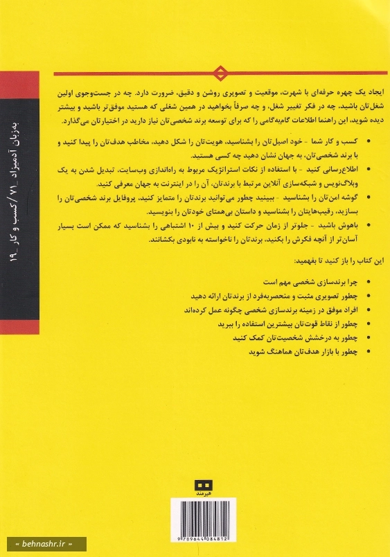 برند سازی شخصی به زبان آدمیزاد