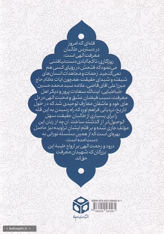 شرح حدیث عنوان بصری:از بندگی تا پادشاهی