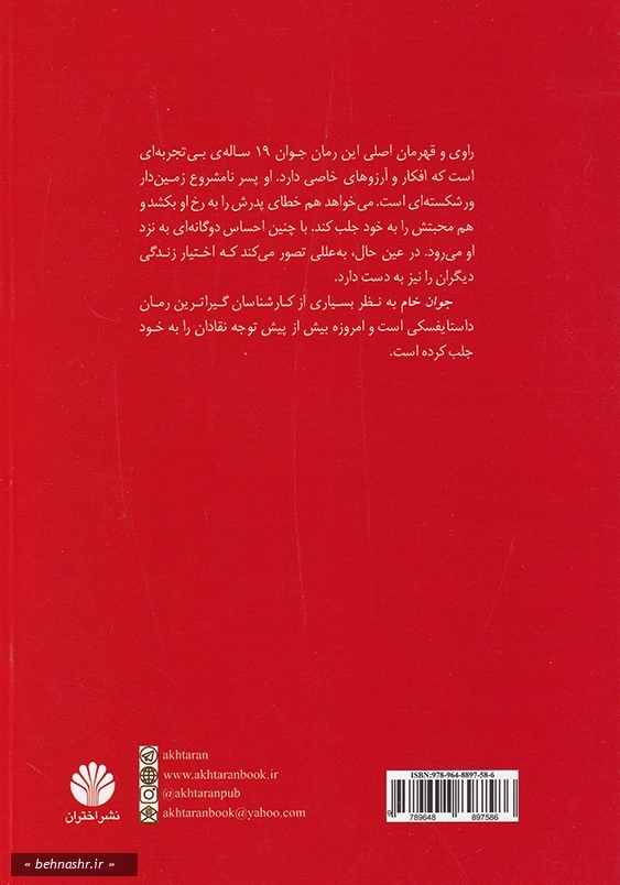 جوان خام