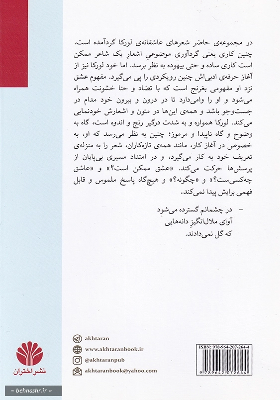 اشعار عاشقانه
