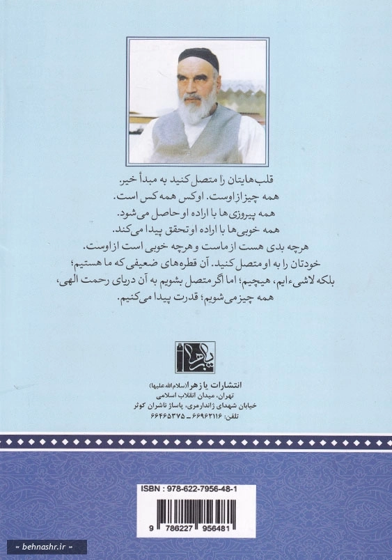 ما همه هیچیم