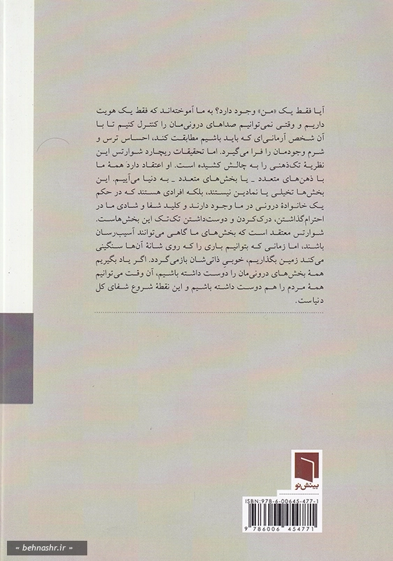 هیچ بخشی از ما بد نیست