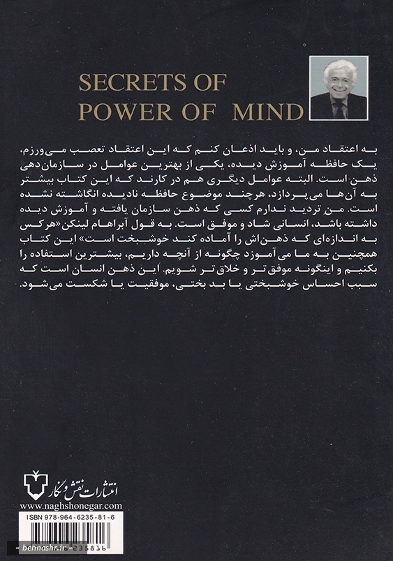 قدرت ذهن