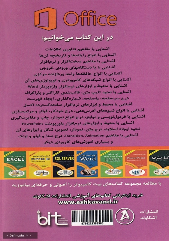 آموزش کاربردی کامپیوتر برای همه