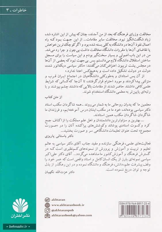 گزارش یک زندگی