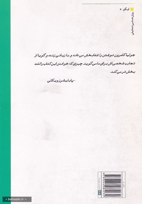 حق نوشتن