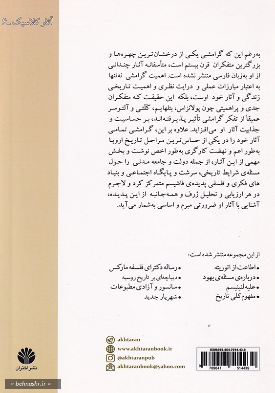 دولت و جامعه مدنی