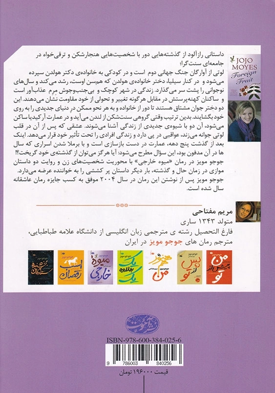 میوه خارجی