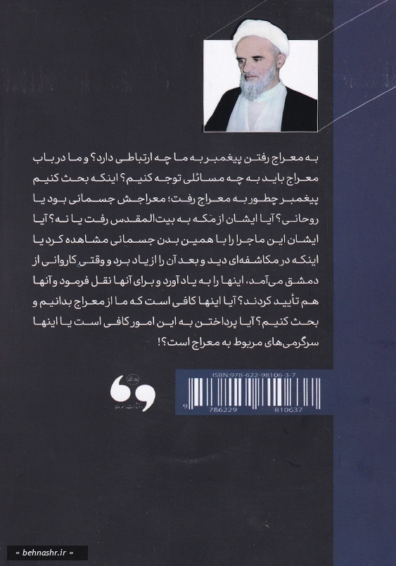 جلد اول:ره آورد آسمان