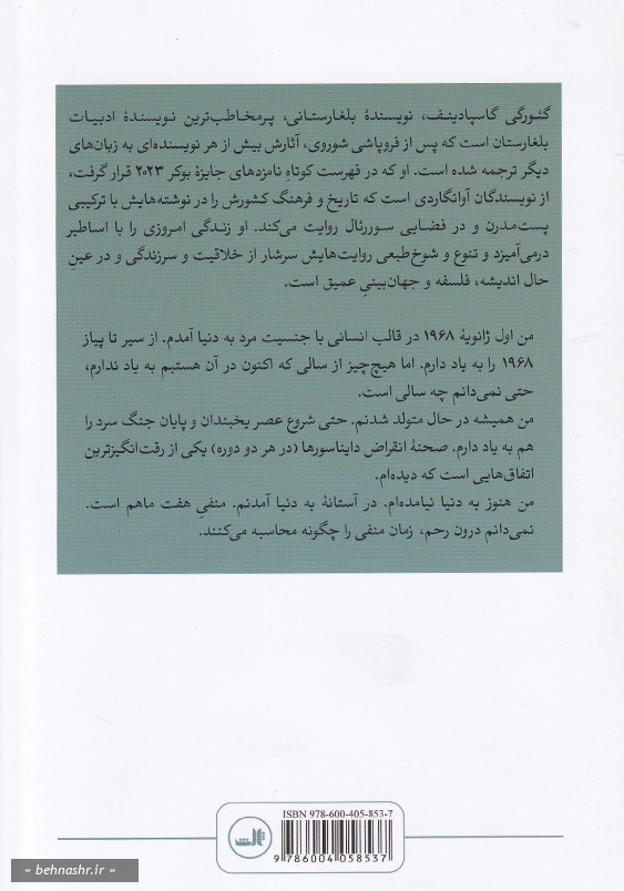 فیزیک اندوه