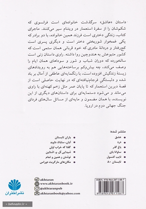 عاشق