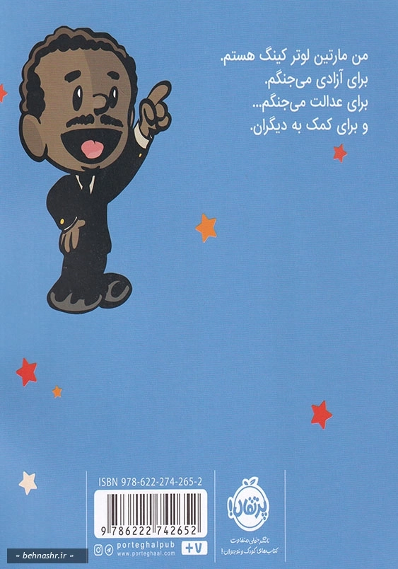 آدم های معمولی دنیا را تغییر می دهند:من مارتین لوتر کینگ هستم!