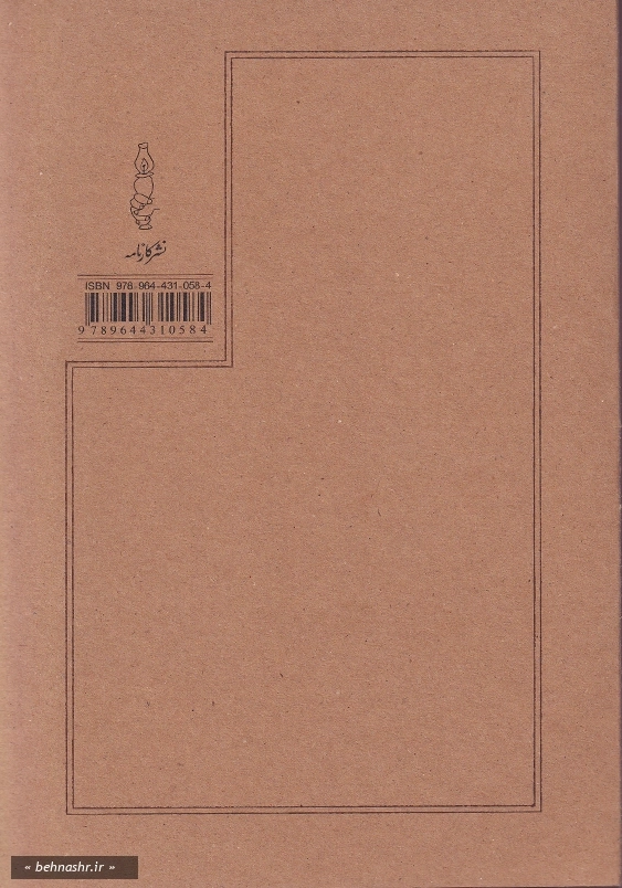 رقعی:بانگ نی