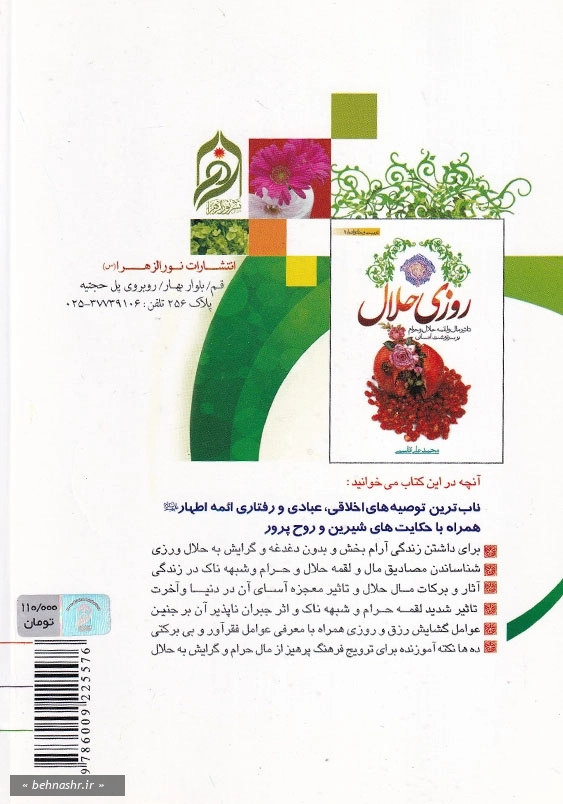 پاداش رنج های زندگی