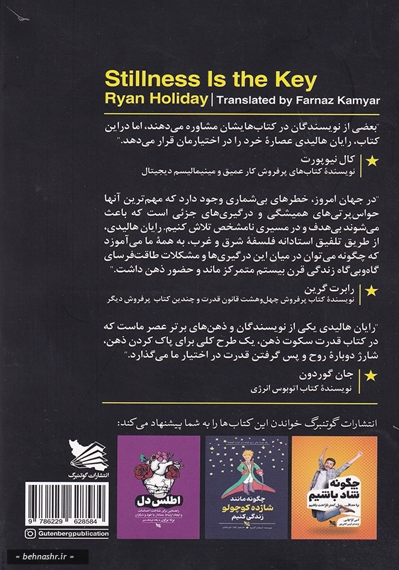 قدرت سکوت ذهن